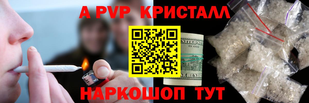 NBOMe Краснодар