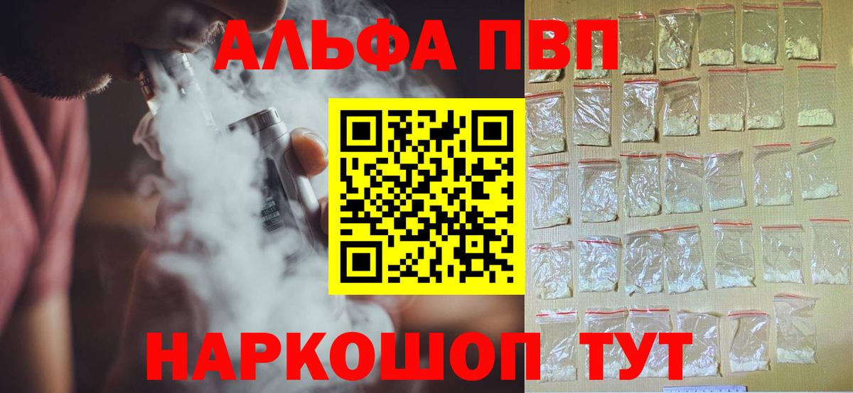 Краснодар  А ПВП Crystall  даркнет сайт  APVP мука  Вход с VPN 