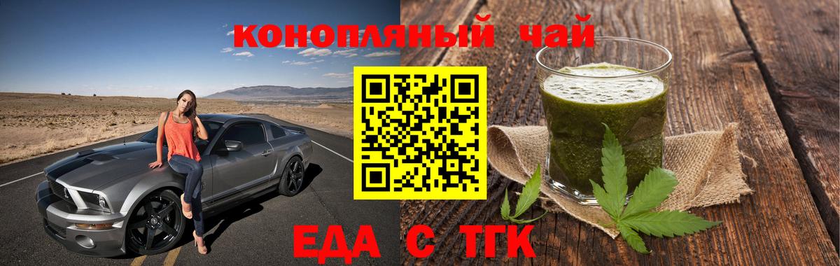 Краснодар  Canna-Cookies марихуана  Вход с VPN 