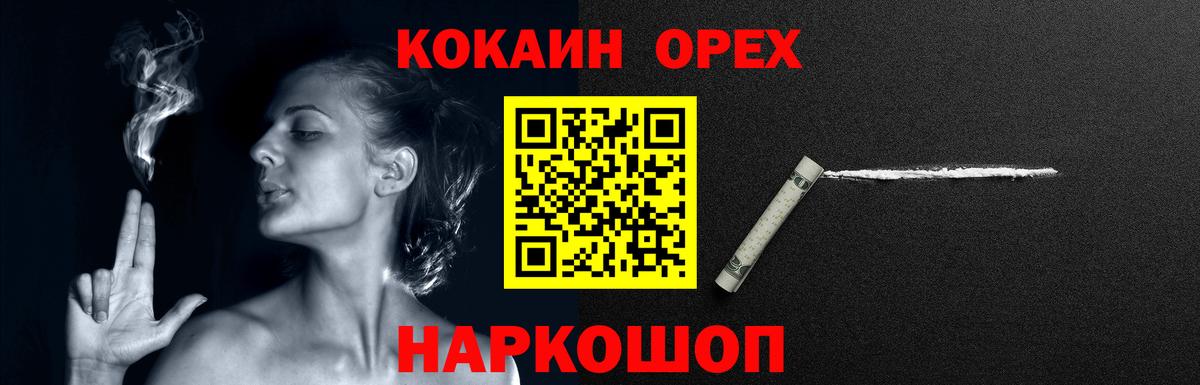 Кокаин Columbia  Вход с VPN  даркнет сайт  Кокаин Колумбийский  Краснодар 