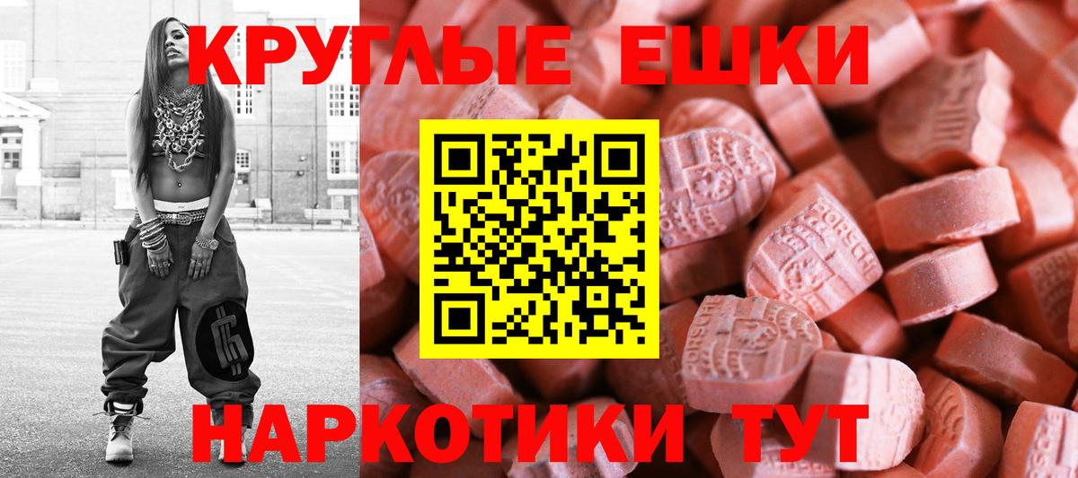 Экстази TESLA  ЭКСТАЗИ  Экстази MDMA  kraken ТОР  Вход с VPN  Краснодар 