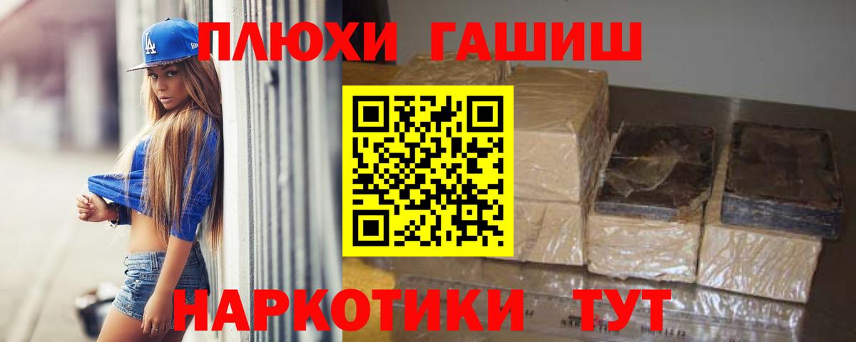 Краснодар  Гашиш VHQ  Вход с VPN 