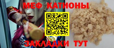 меф Кимры