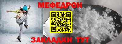 мефедрон VHQ Кинель