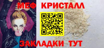 мефедрон VHQ Кинель