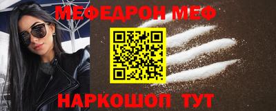 меф Кимры