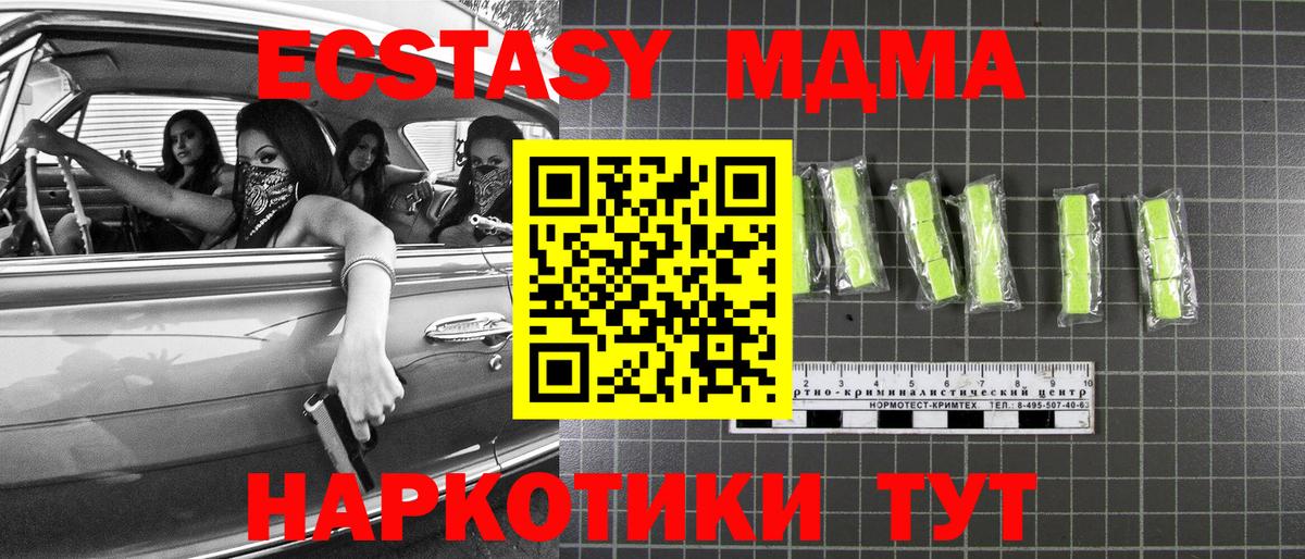 MDMA VHQ  МДМА  Вход с VPN  Краснодар  MDMA VHQ 