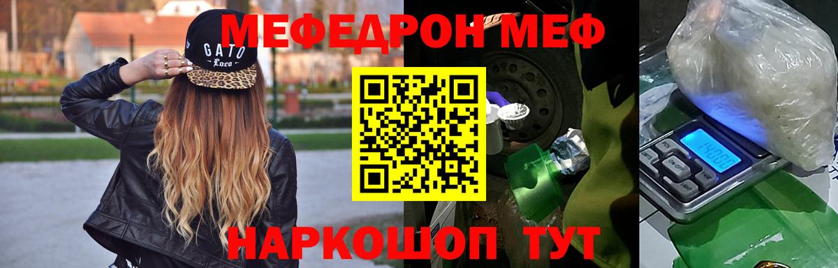 МЕФ мука Краснодар