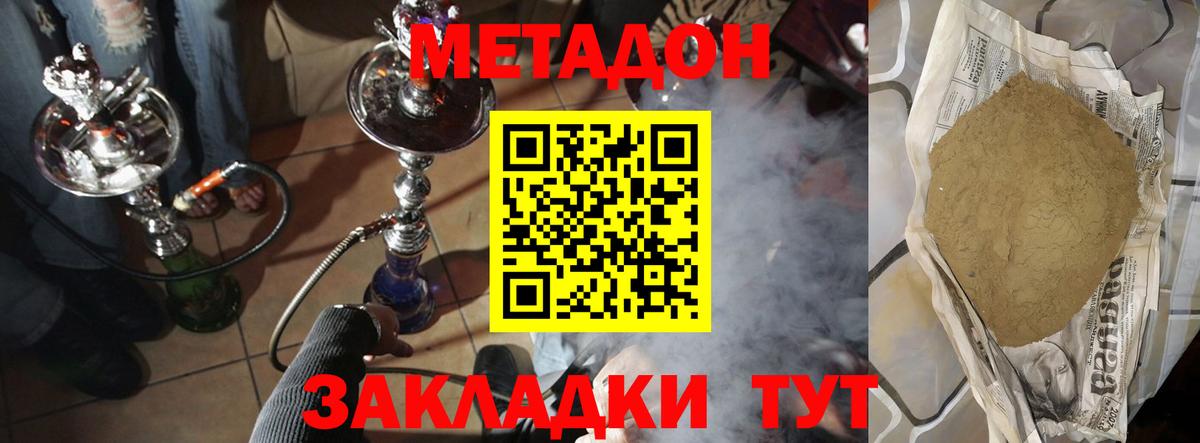 дарк нет телеграм  Вход с VPN  Краснодар  МЕТАДОН methadone  Метадон кристалл 