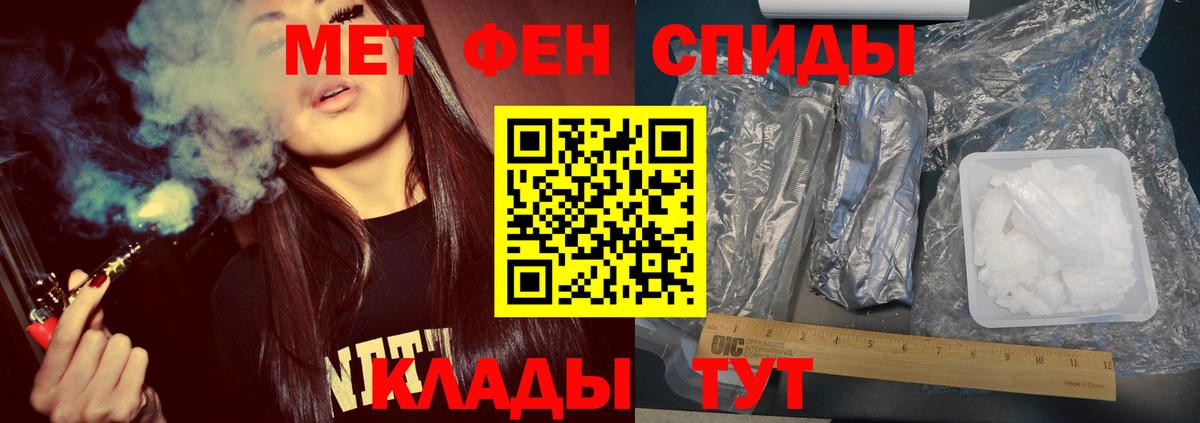 Метамфетамин витя  Вход с VPN  Краснодар 