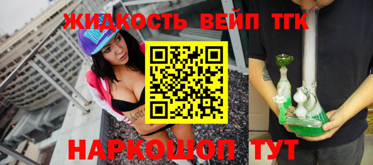 ТГК THC oil Краснодар