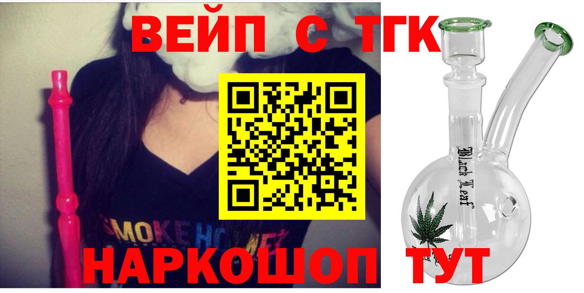 Дистиллят ТГК Wax  Вход с VPN  где купить   Краснодар  Дистиллят ТГК вейп 